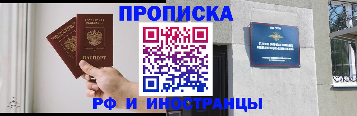 временная регистрация адрес в Бирске
