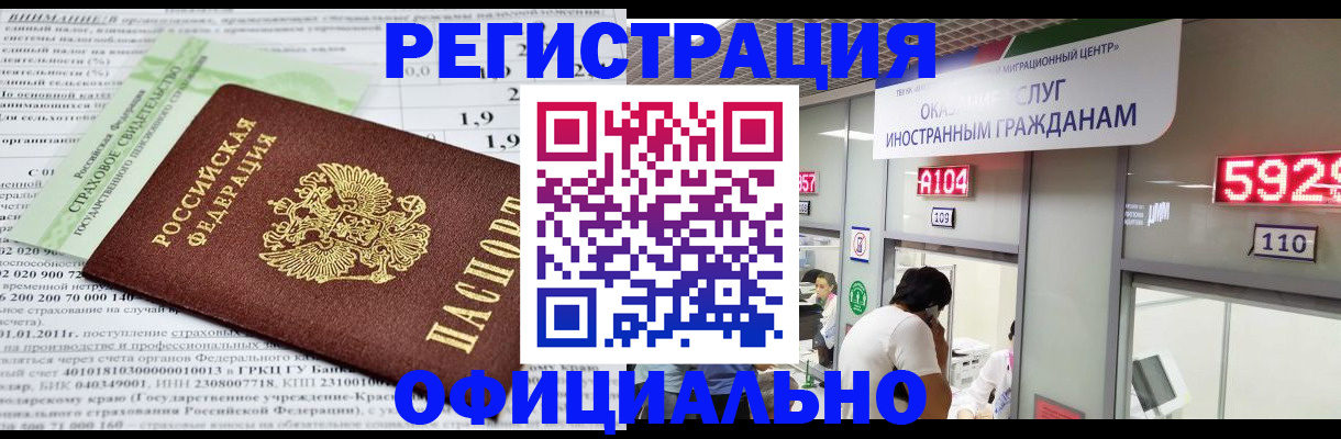 временная регистрация надежно в Бирске